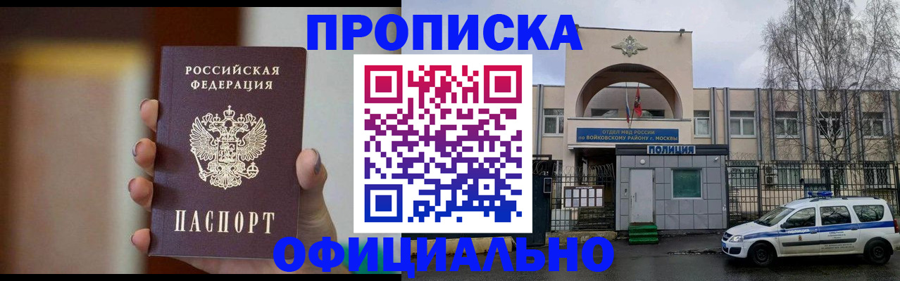 прописка иностранных граждан в Верхней Пышме