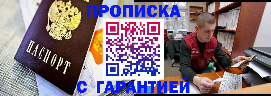 временная регистрация законно в Верхней Пышме